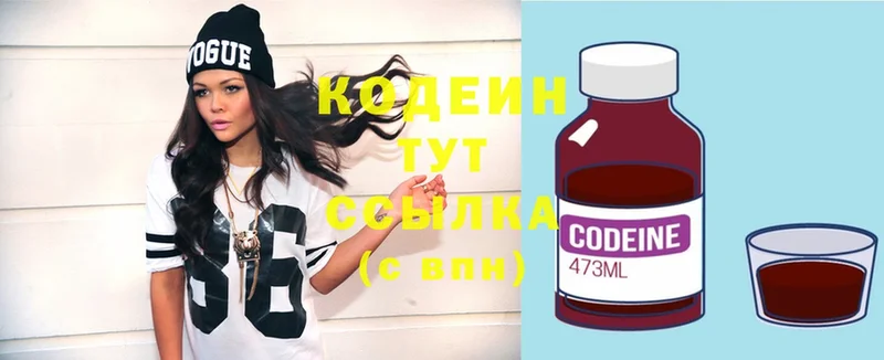 это телеграм  Видное  Codein Purple Drank  OMG ссылка 