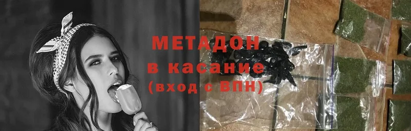 МЕТАДОН methadone  mega tor  Видное 